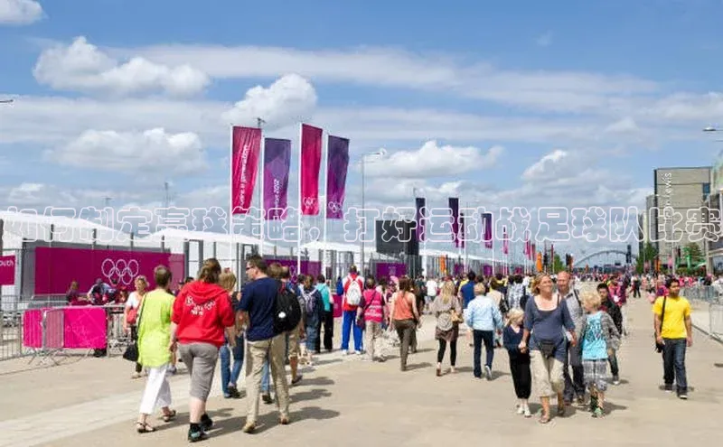 艾弗森代言的BB平台百度智能云如何制定赢球策略，打好运动战足球队比赛