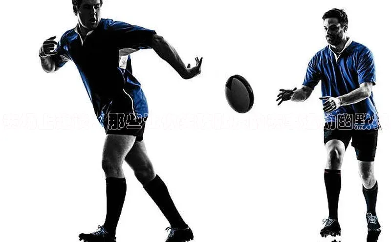 赛场上趣谈：那些让你笑破肚皮的赛事运动幽默梗