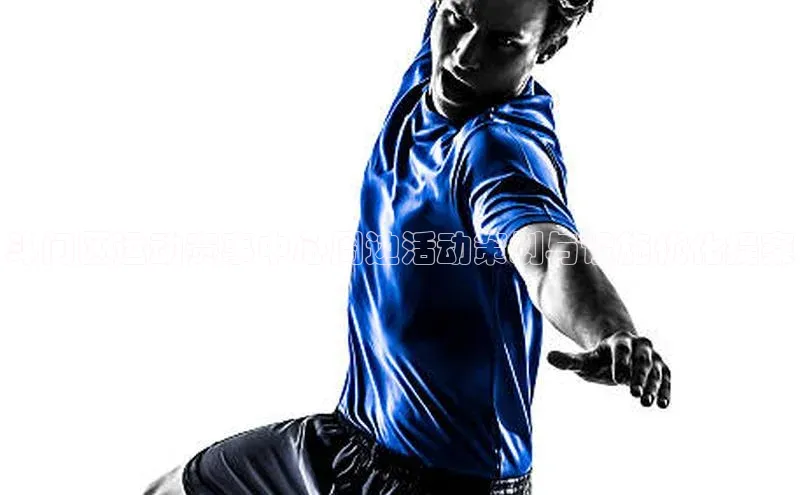 斗门区运动赛事中心周边活动策划与设施优化提案