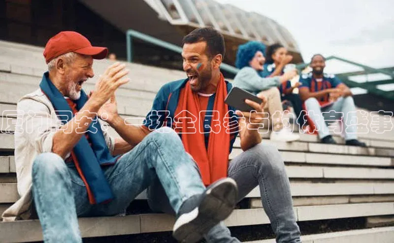 厦门同安：一场全民参与的体育盛事