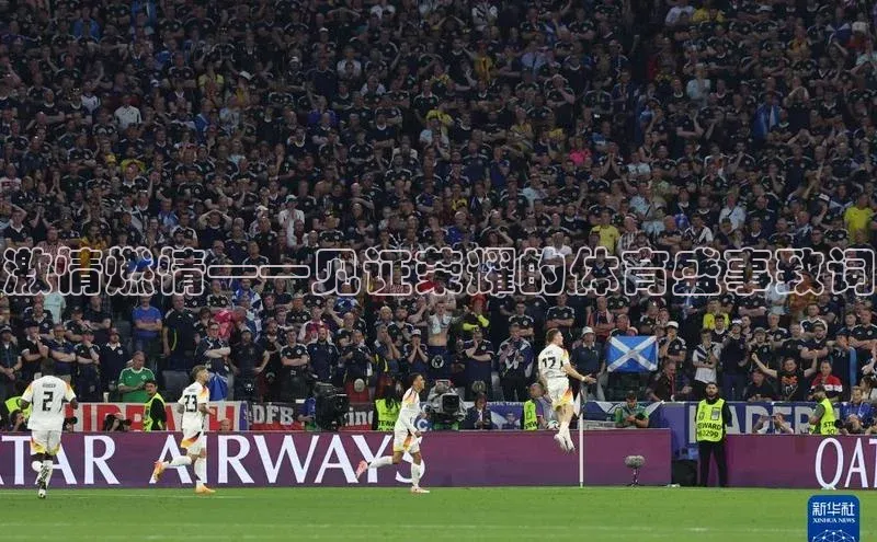 激情燃情——见证荣耀的体育盛事致词